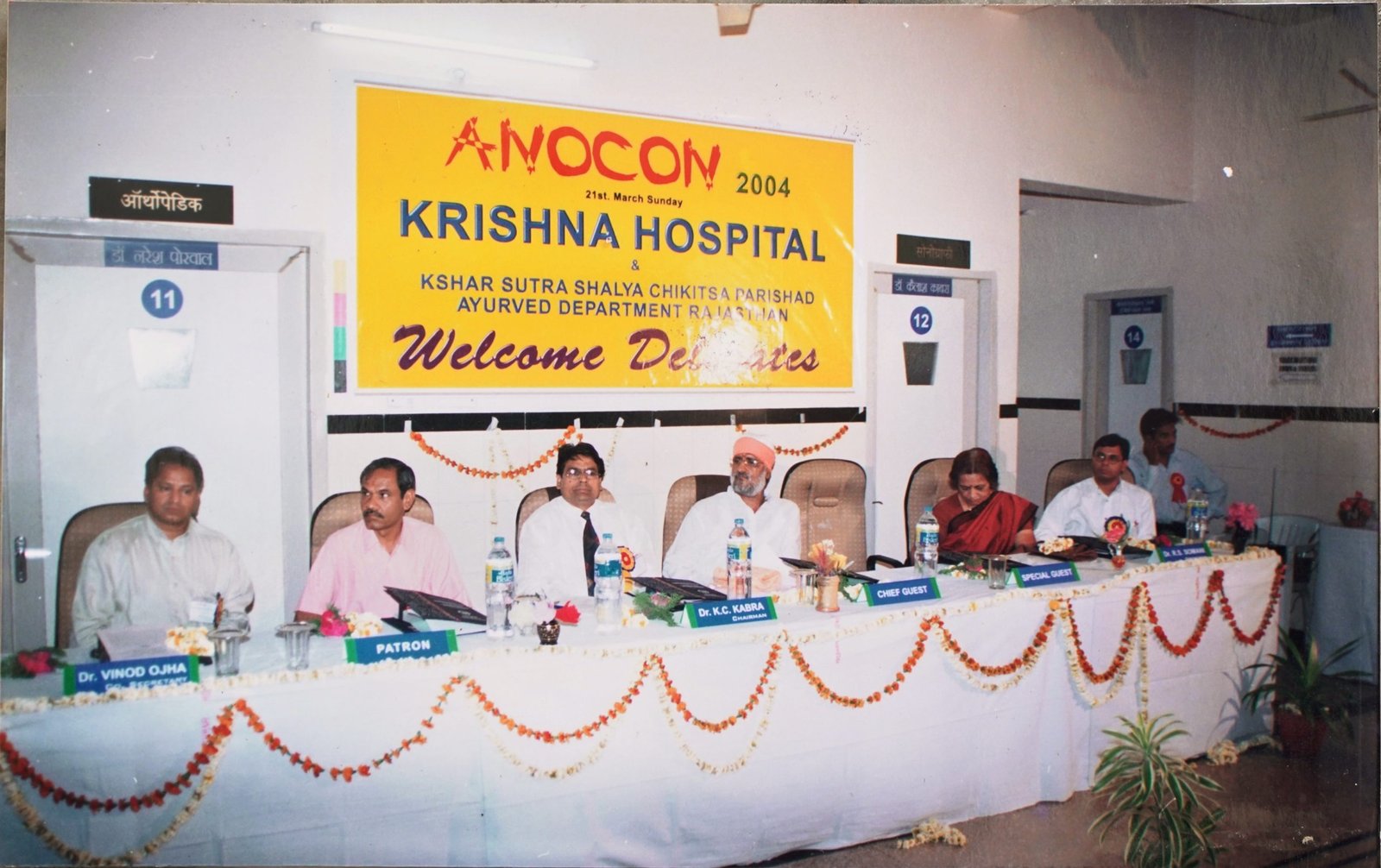 Hospital Physio Electrotherapy